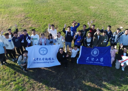 天大航模队2023新生见面会|记录
