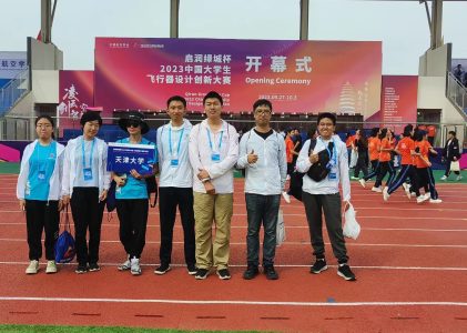 中国大学生飞行器设计创新大赛决赛|CUADC|精彩回顾