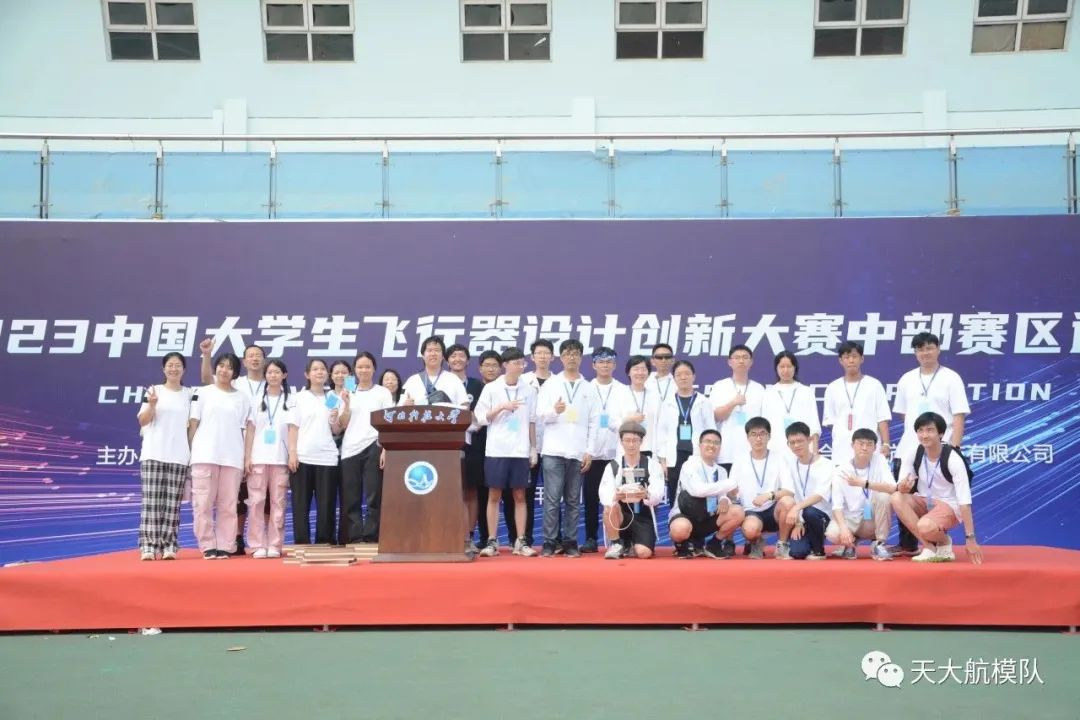 CADCI中国大学生飞行器设计创新大赛中部赛区分站赛I精彩回顾