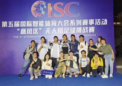 第五届国际智能体育大会系列赛事之无人机足球赛|精彩回顾