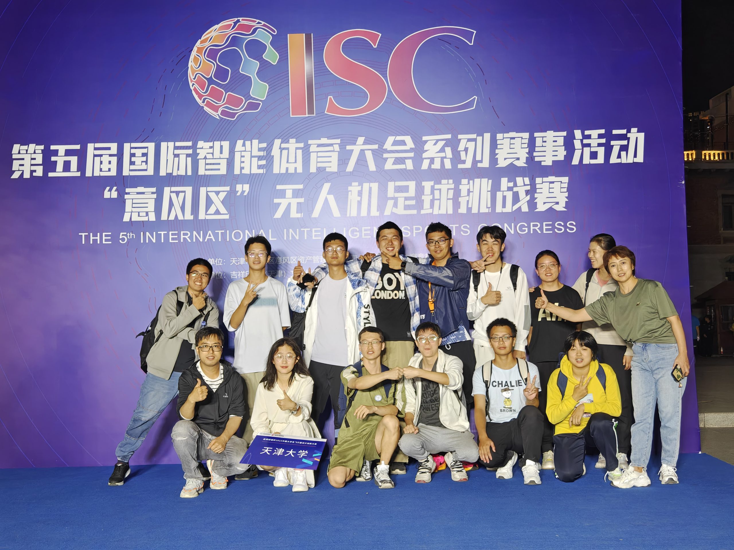 第五届国际智能体育大会系列赛事之无人机足球赛|精彩回顾